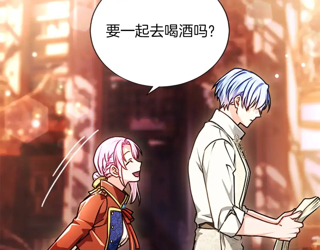 混世皇太子只对我恋爱脑 第67话 生气的理由 第105页