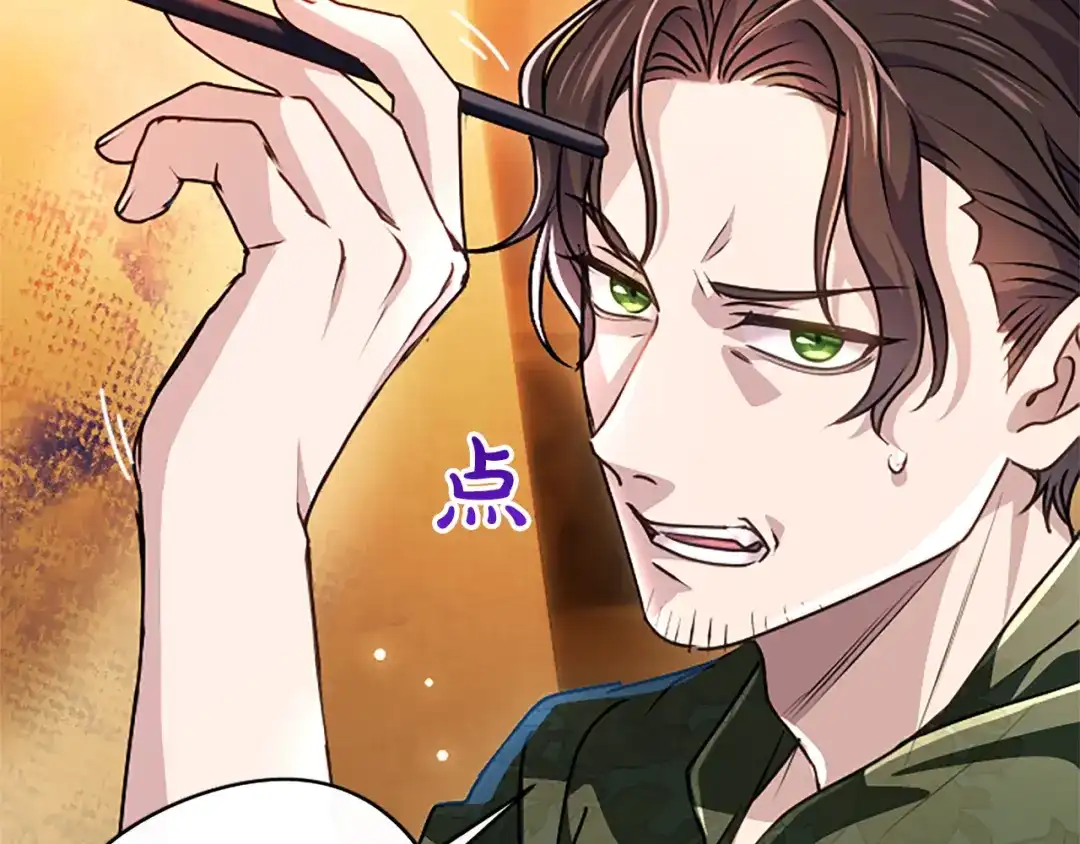 混世皇太子只对我恋爱脑 第67话 生气的理由 第160页