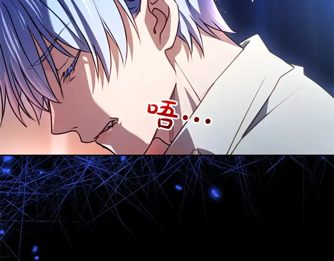 混世皇太子只对我恋爱脑 第67话 生气的理由 第196页