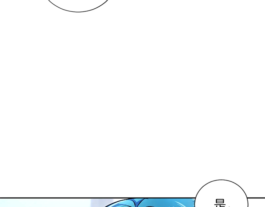 混世皇太子只对我恋爱脑 第67话 生气的理由 第51页