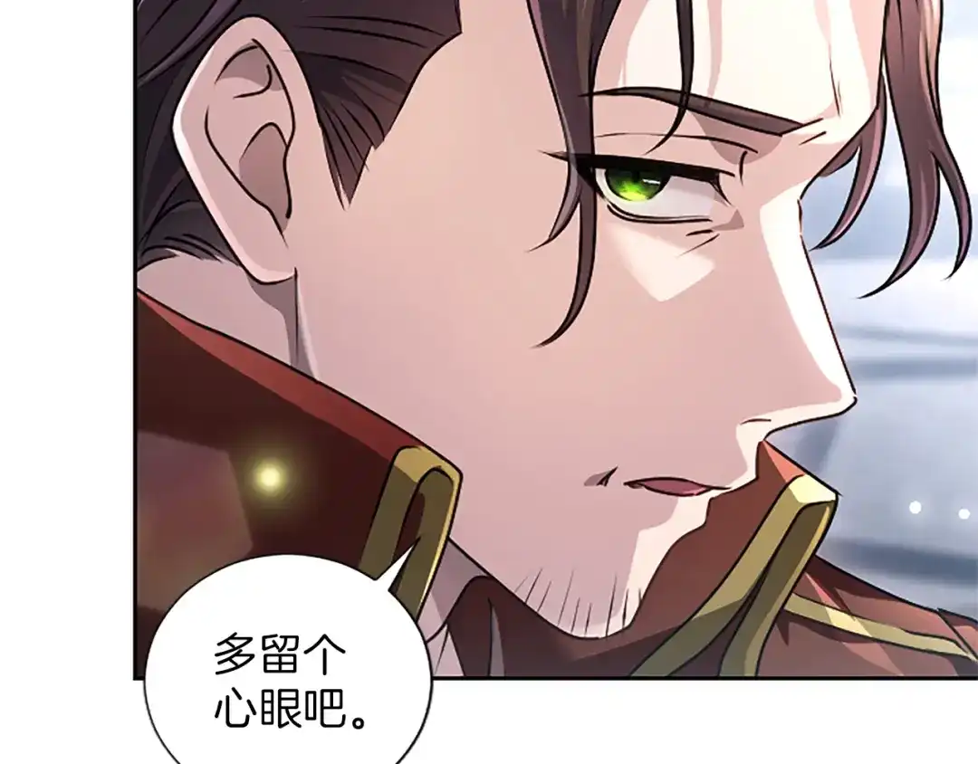 混世皇太子只对我恋爱脑 第67话 生气的理由 第50页