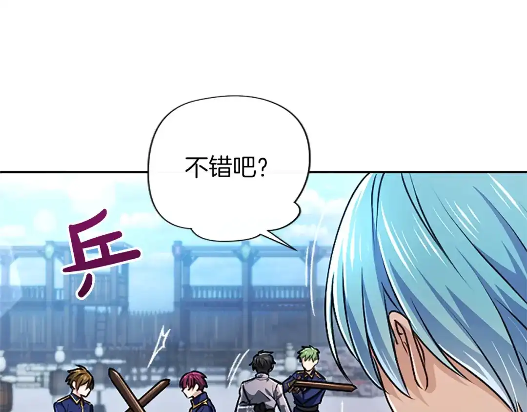 混世皇太子只对我恋爱脑 第67话 生气的理由 第14页