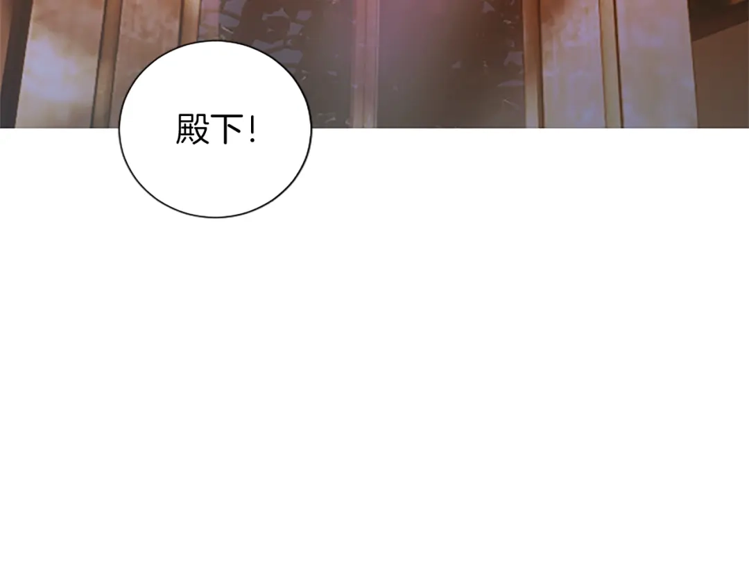 混世皇太子只对我恋爱脑 第67话 生气的理由 第99页