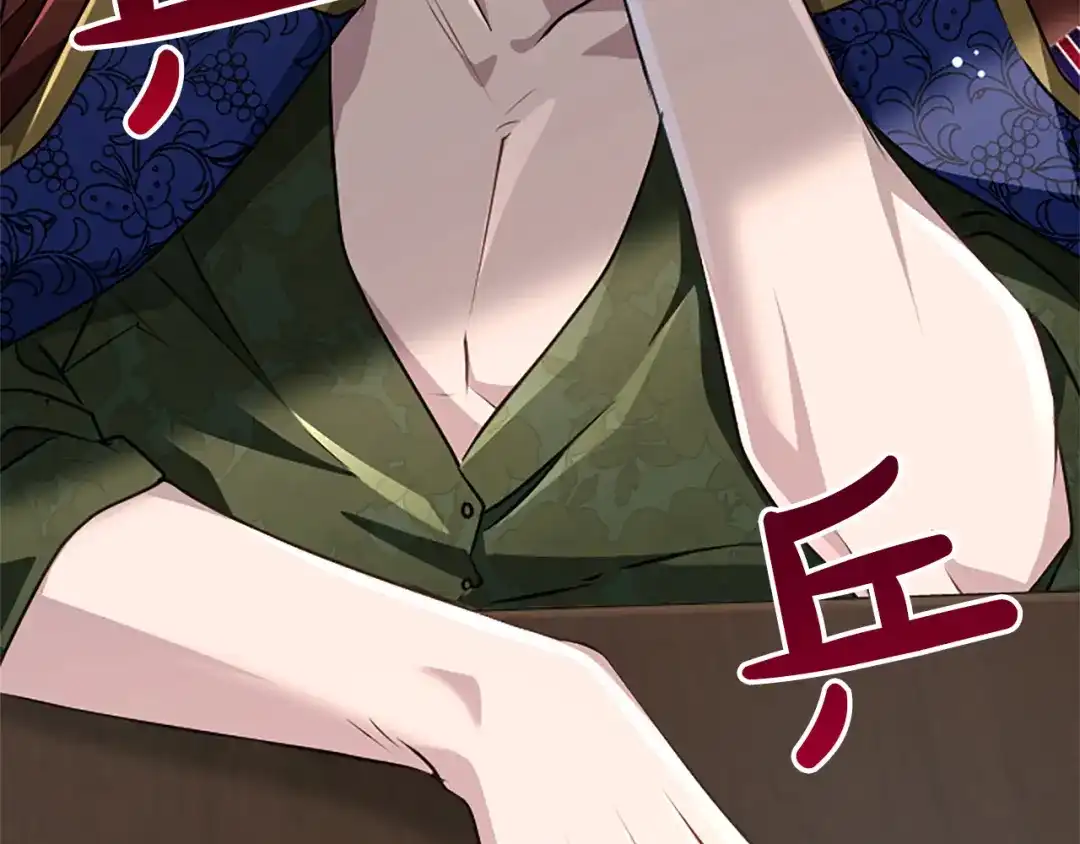 混世皇太子只对我恋爱脑 第67话 生气的理由 第7页