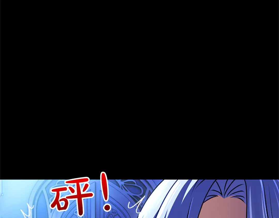 混世皇太子只对我恋爱脑 第67话 生气的理由 第169页
