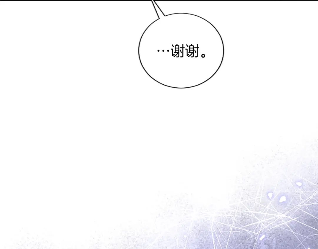 混世皇太子只对我恋爱脑 第67话 生气的理由 第92页