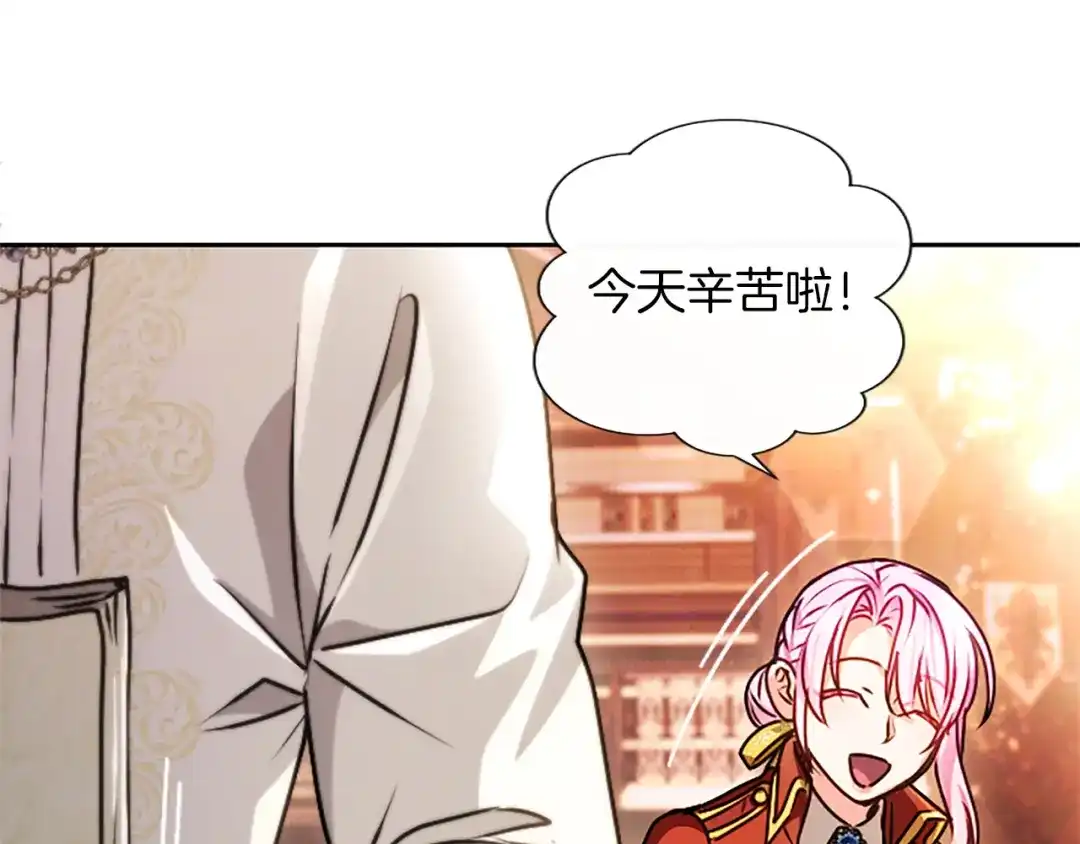 混世皇太子只对我恋爱脑 第67话 生气的理由 第100页