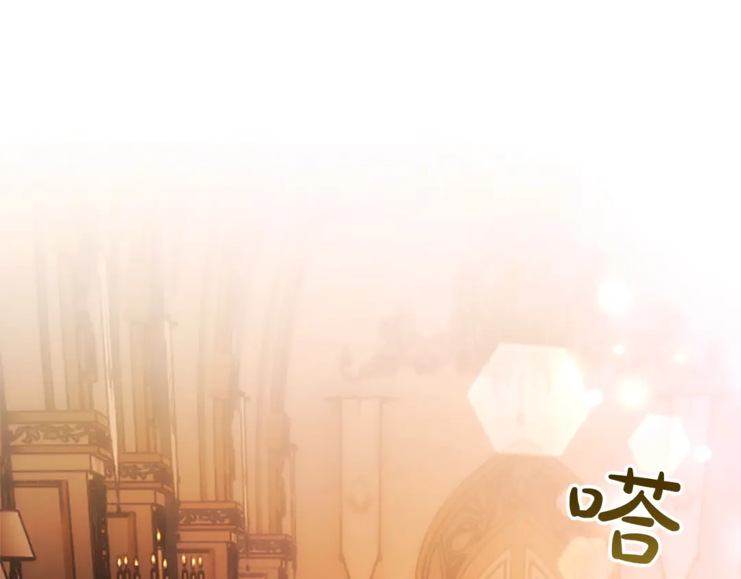 混世皇太子只对我恋爱脑 第67话 生气的理由 第134页