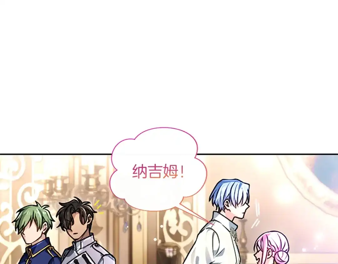 混世皇太子只对我恋爱脑 第67话 生气的理由 第81页