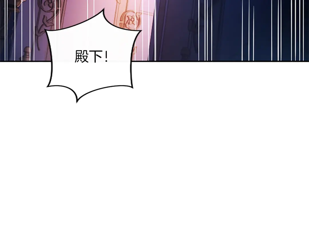 混世皇太子只对我恋爱脑 第67话 生气的理由 第145页