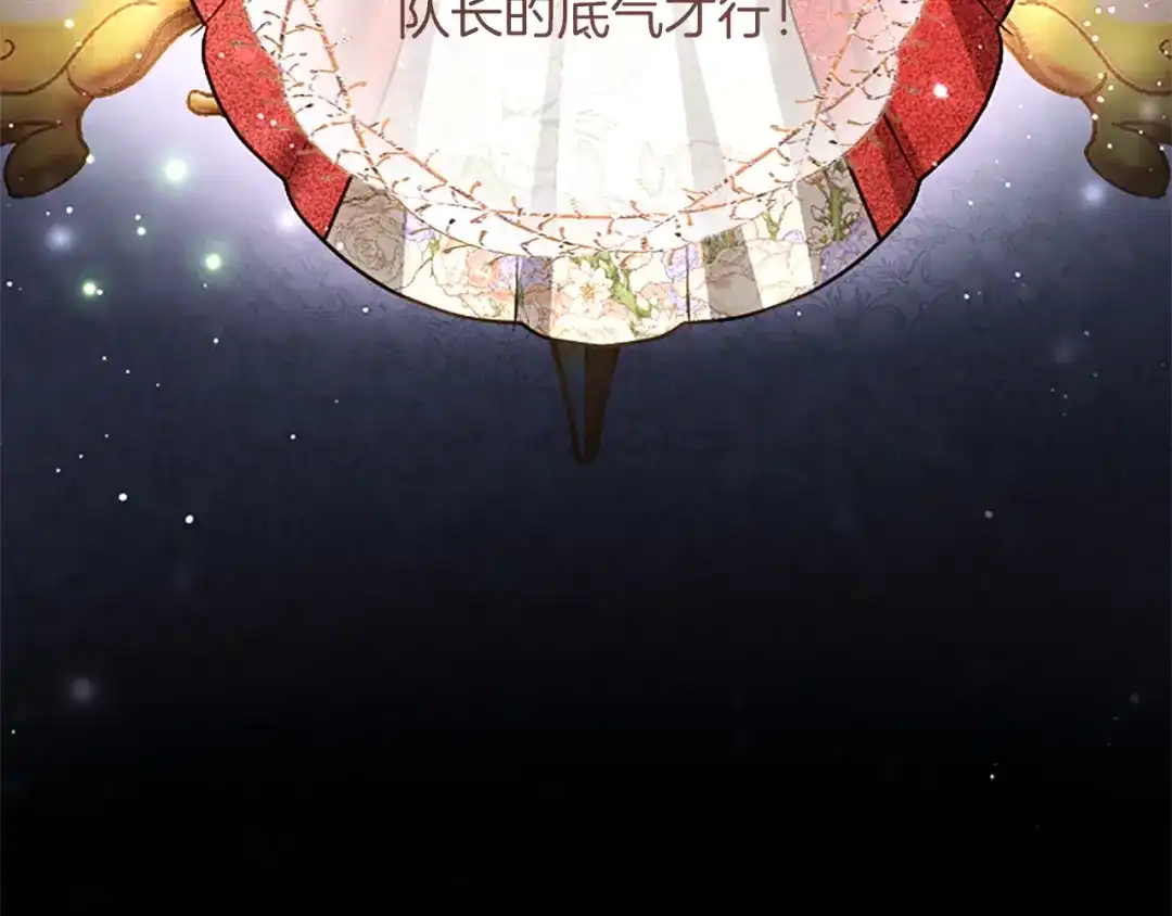 混世皇太子只对我恋爱脑 第67话 生气的理由 第28页