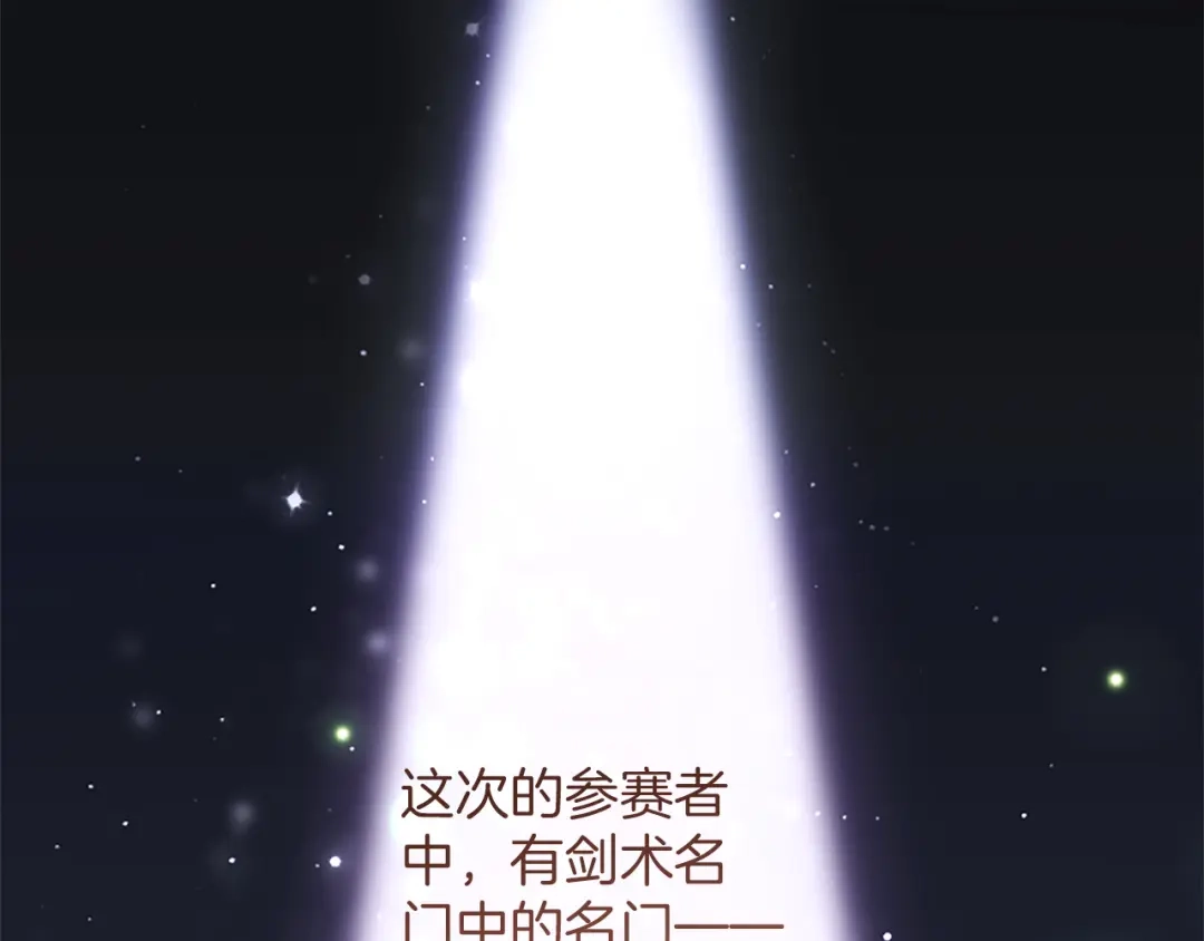 混世皇太子只对我恋爱脑 第67话 生气的理由 第24页