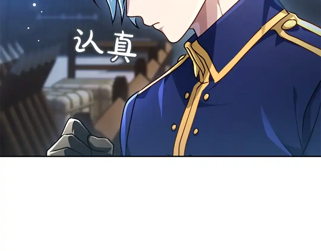 混世皇太子只对我恋爱脑 第67话 生气的理由 第33页