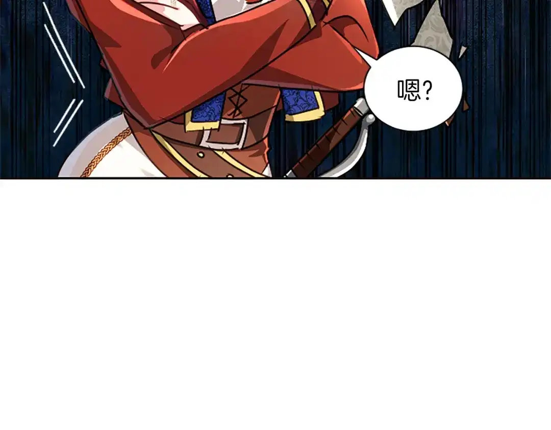 混世皇太子只对我恋爱脑 第67话 生气的理由 第114页