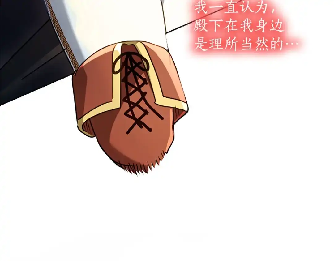 混世皇太子只对我恋爱脑 第67话 生气的理由 第142页