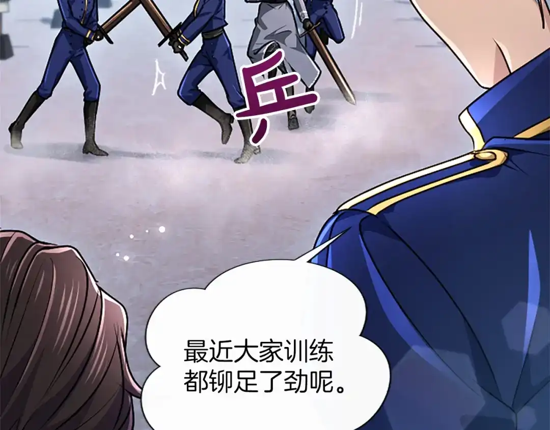 混世皇太子只对我恋爱脑 第67话 生气的理由 第15页