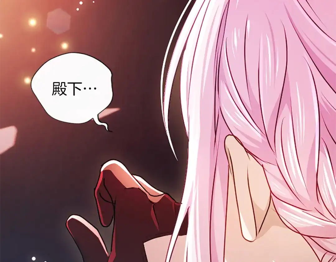 混世皇太子只对我恋爱脑 第67话 生气的理由 第120页