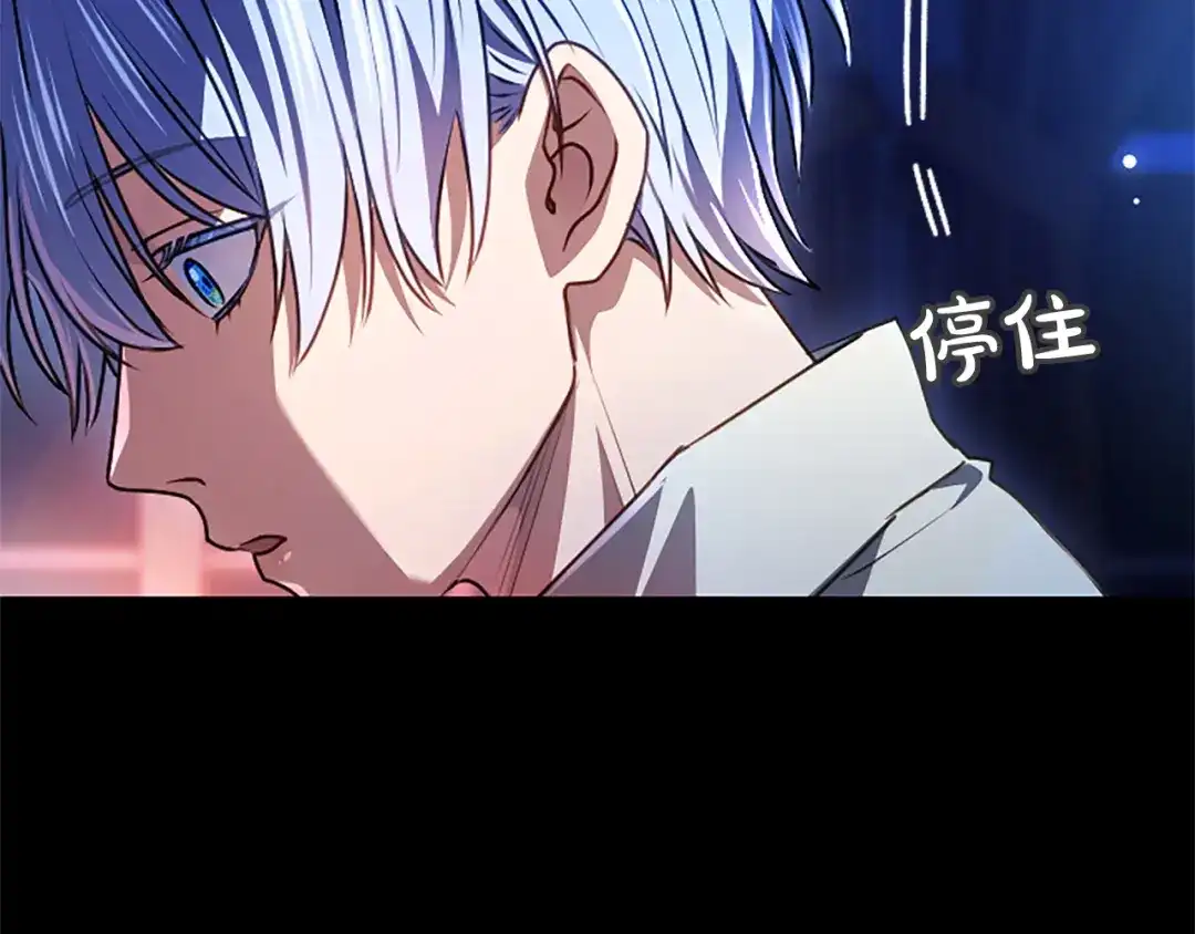混世皇太子只对我恋爱脑 第67话 生气的理由 第194页