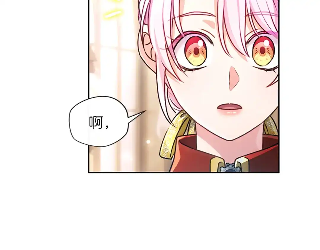 混世皇太子只对我恋爱脑 第67话 生气的理由 第80页