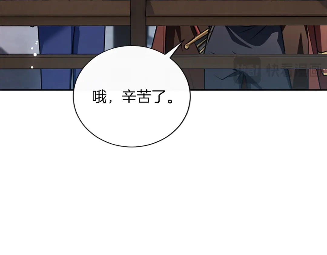 混世皇太子只对我恋爱脑 第67话 生气的理由 第13页