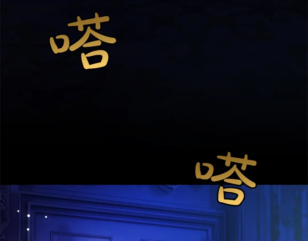 混世皇太子只对我恋爱脑 第67话 生气的理由 第182页