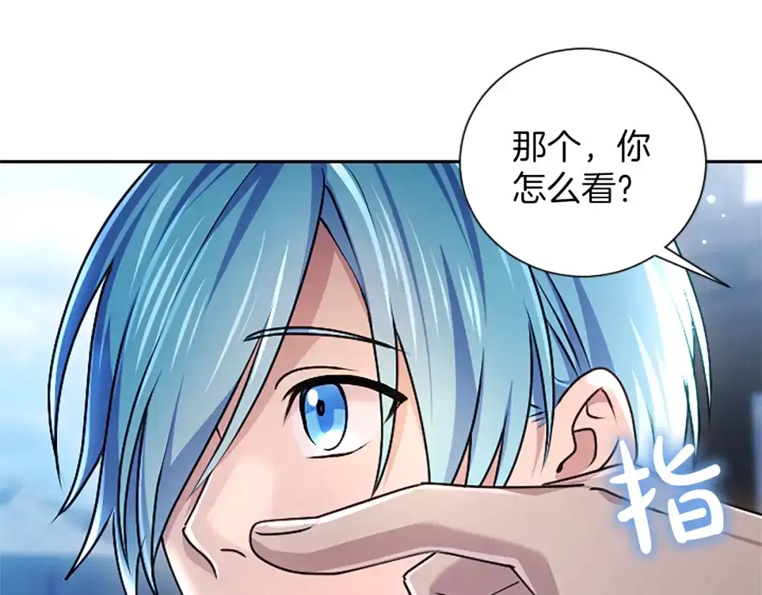 混世皇太子只对我恋爱脑 第67话 生气的理由 第59页