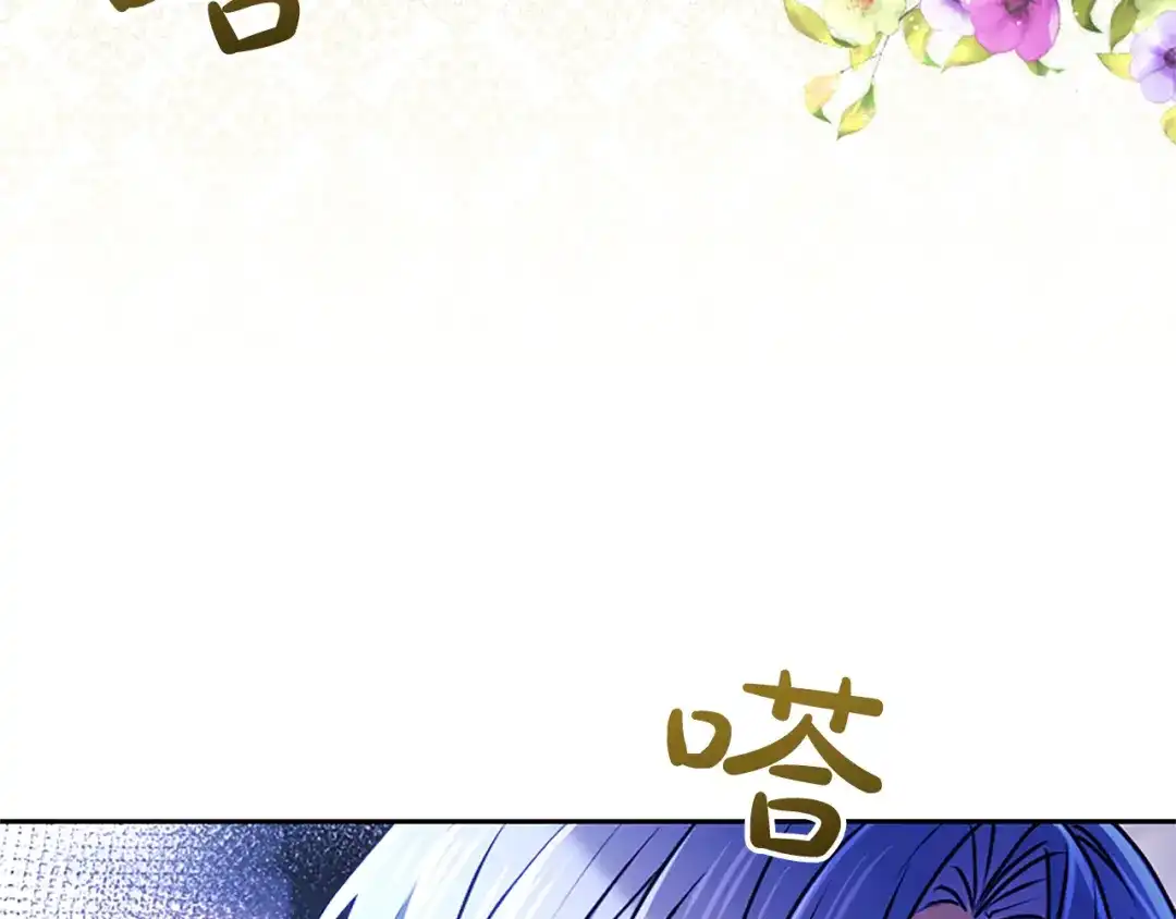 混世皇太子只对我恋爱脑 第67话 生气的理由 第63页