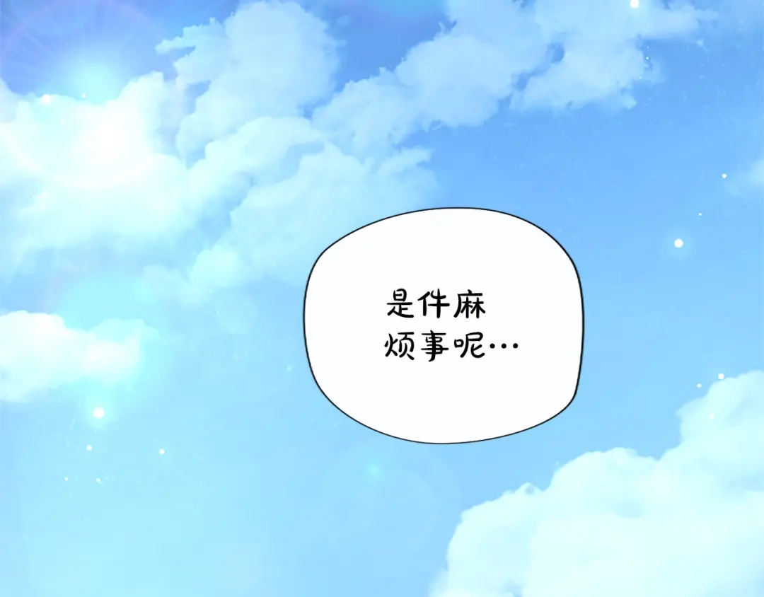 混世皇太子只对我恋爱脑 第67话 生气的理由 第72页