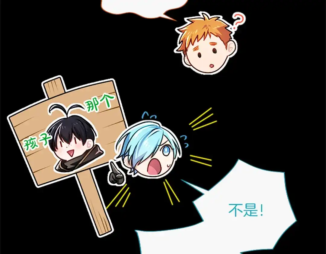 混世皇太子只对我恋爱脑 第68话 呼唤我的名字 第104页