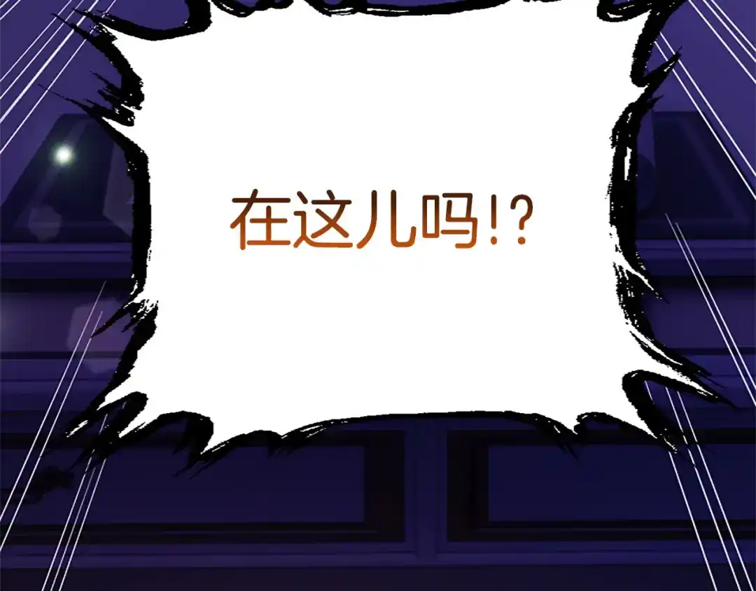 混世皇太子只对我恋爱脑 第68话 呼唤我的名字 第99页