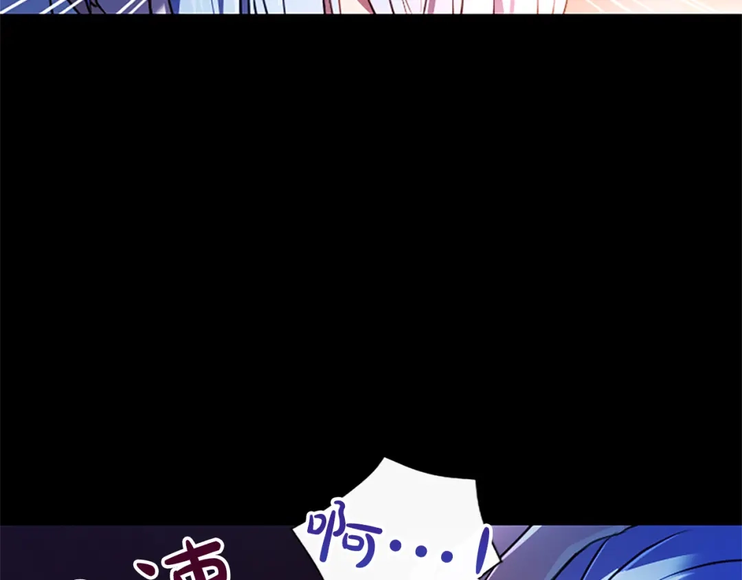 混世皇太子只对我恋爱脑 第68话 呼唤我的名字 第49页