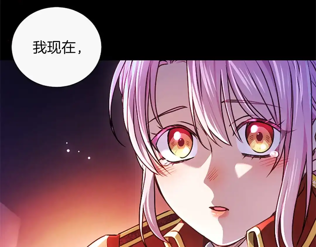 混世皇太子只对我恋爱脑 第68话 呼唤我的名字 第55页
