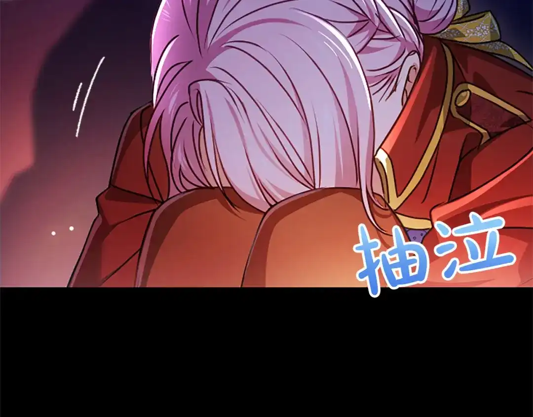混世皇太子只对我恋爱脑 第68话 呼唤我的名字 第10页