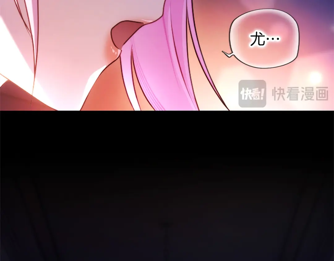 混世皇太子只对我恋爱脑 第68话 呼唤我的名字 第96页