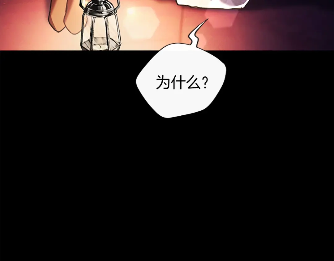 混世皇太子只对我恋爱脑 第68话 呼唤我的名字 第26页