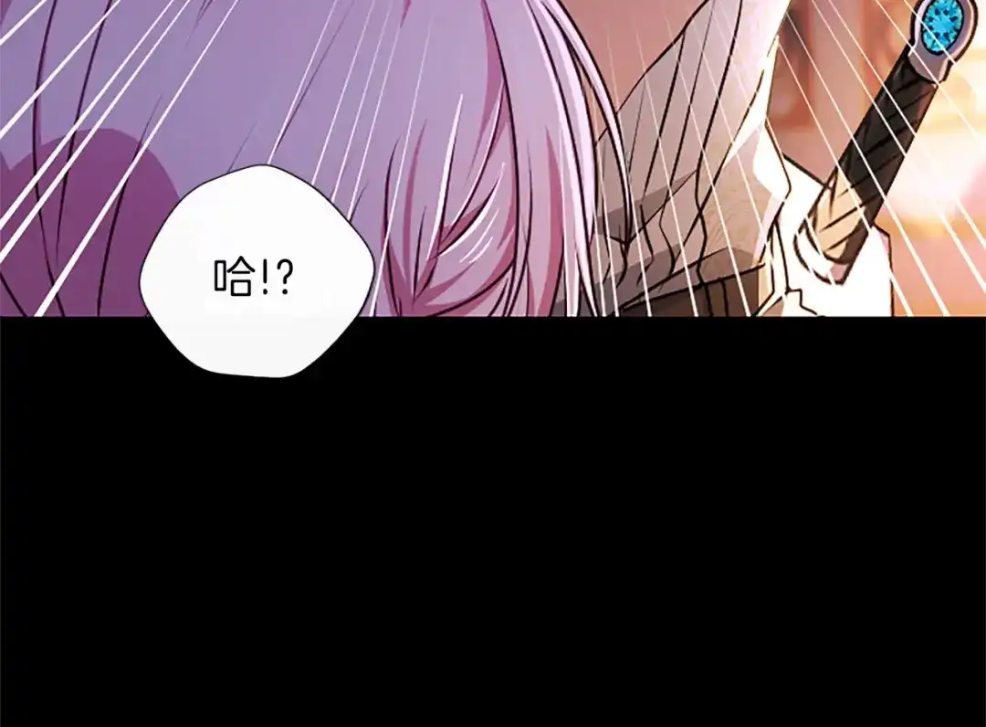 混世皇太子只对我恋爱脑 第68话 呼唤我的名字 第17页