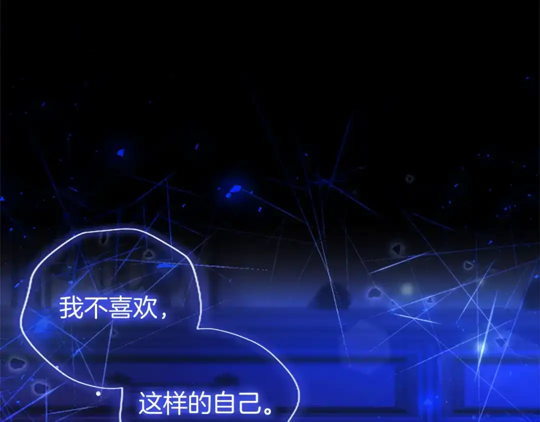 混世皇太子只对我恋爱脑 第68话 呼唤我的名字 第42页