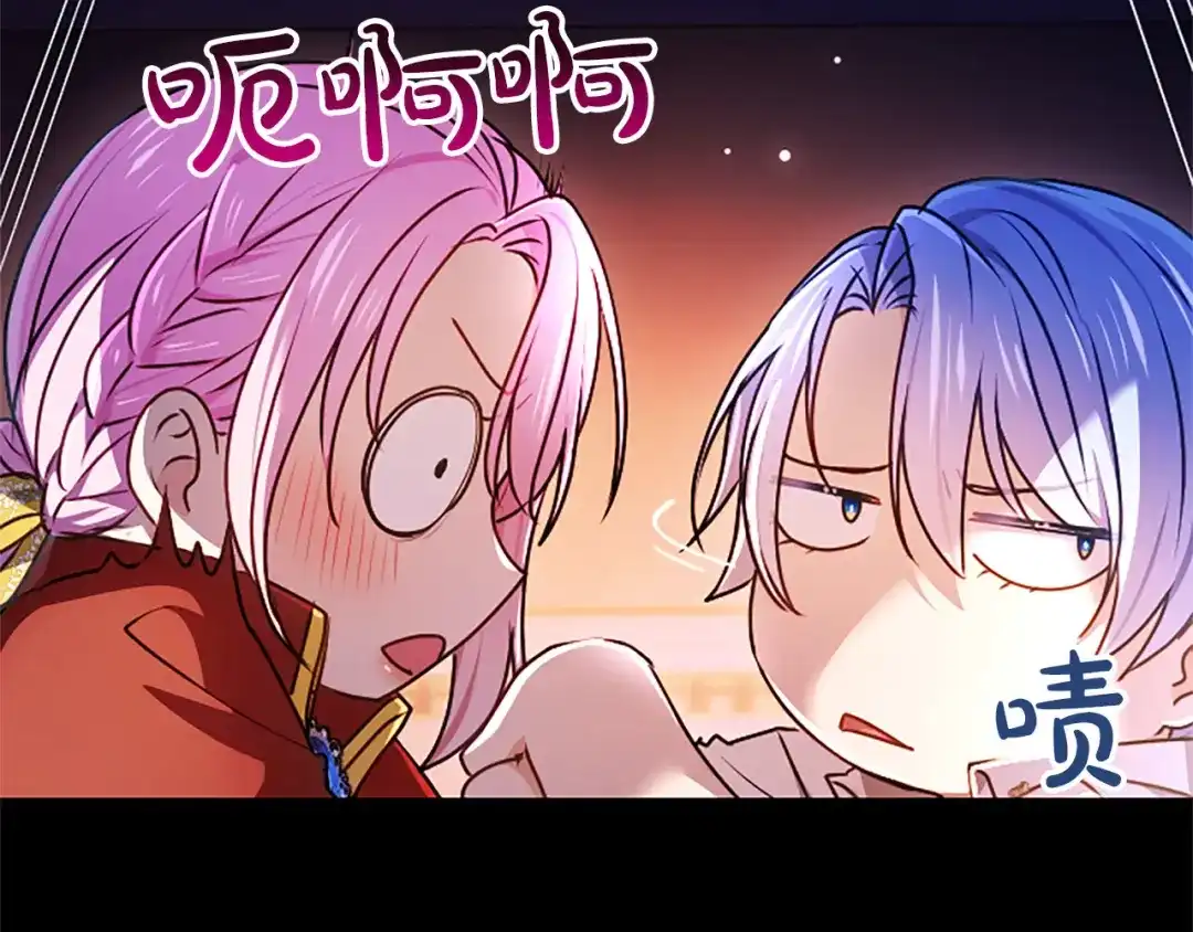 混世皇太子只对我恋爱脑 第68话 呼唤我的名字 第100页