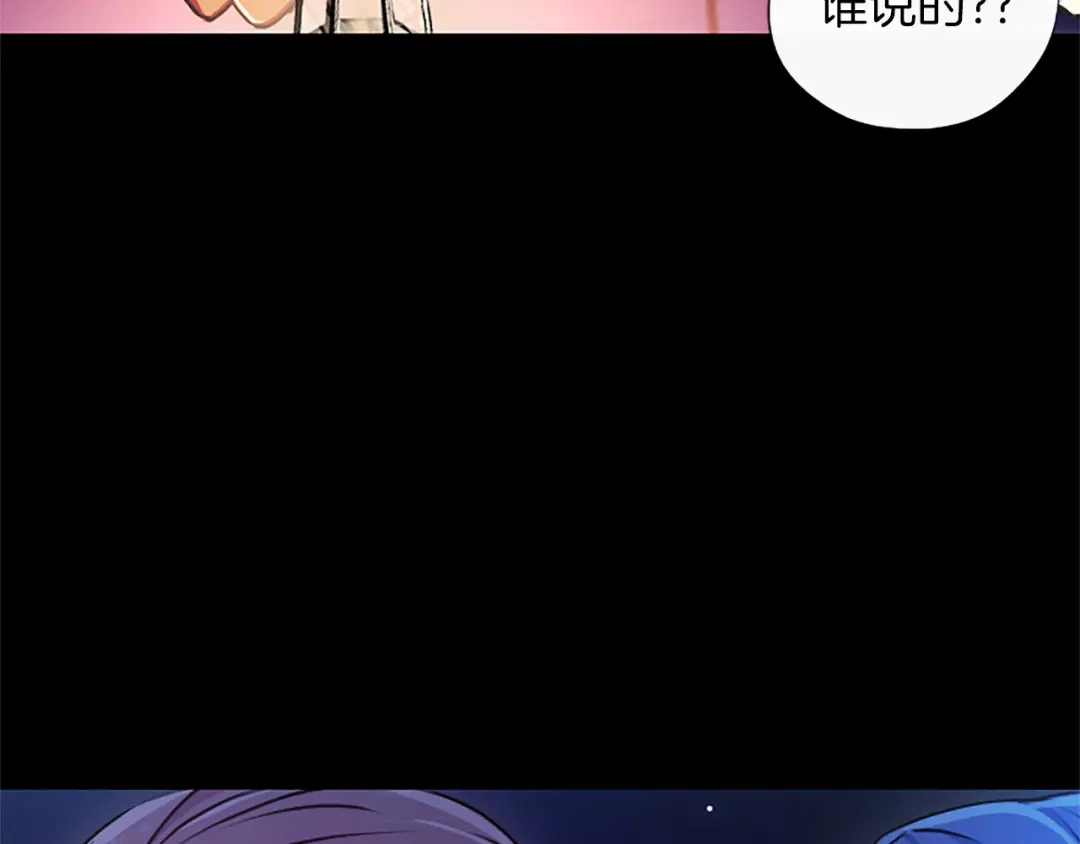 混世皇太子只对我恋爱脑 第68话 呼唤我的名字 第34页