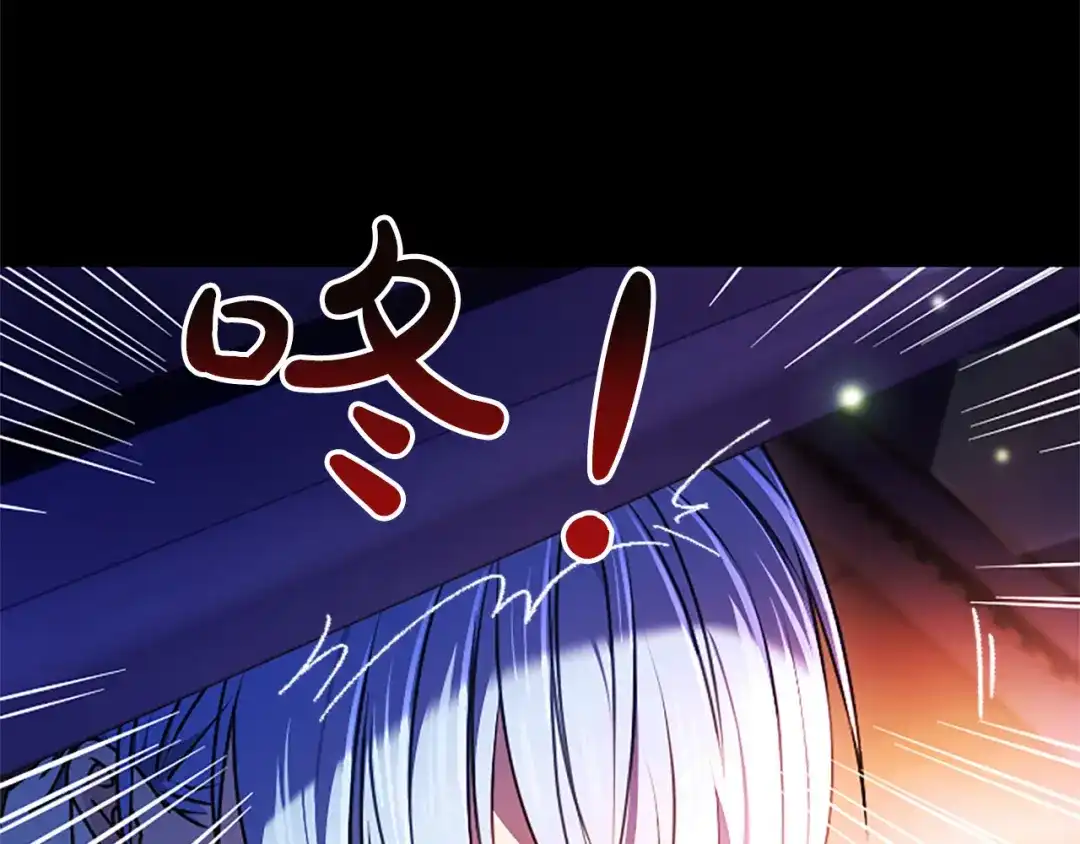 混世皇太子只对我恋爱脑 第68话 呼唤我的名字 第48页