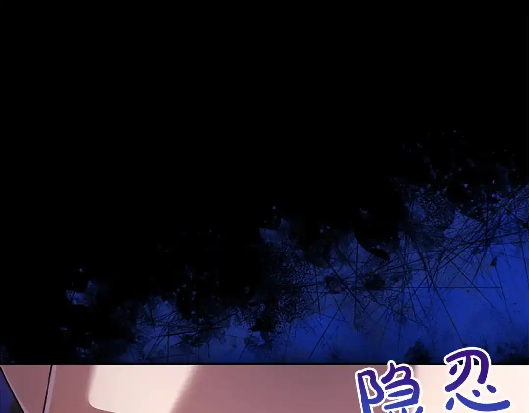 混世皇太子只对我恋爱脑 第68话 呼唤我的名字 第13页