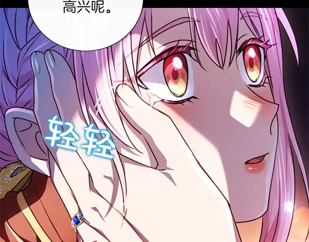 混世皇太子只对我恋爱脑 第68话 呼唤我的名字 第57页