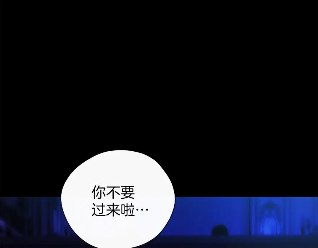 混世皇太子只对我恋爱脑 第68话 呼唤我的名字 第24页