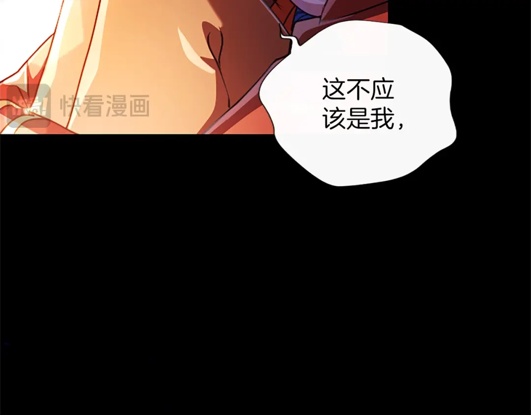 混世皇太子只对我恋爱脑 第68话 呼唤我的名字 第41页