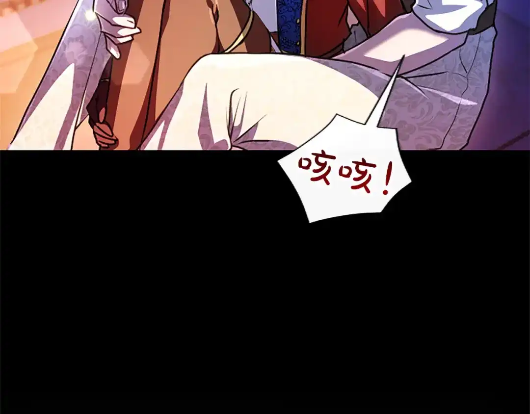 混世皇太子只对我恋爱脑 第68话 呼唤我的名字 第77页