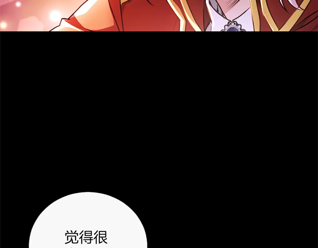 混世皇太子只对我恋爱脑 第68话 呼唤我的名字 第56页