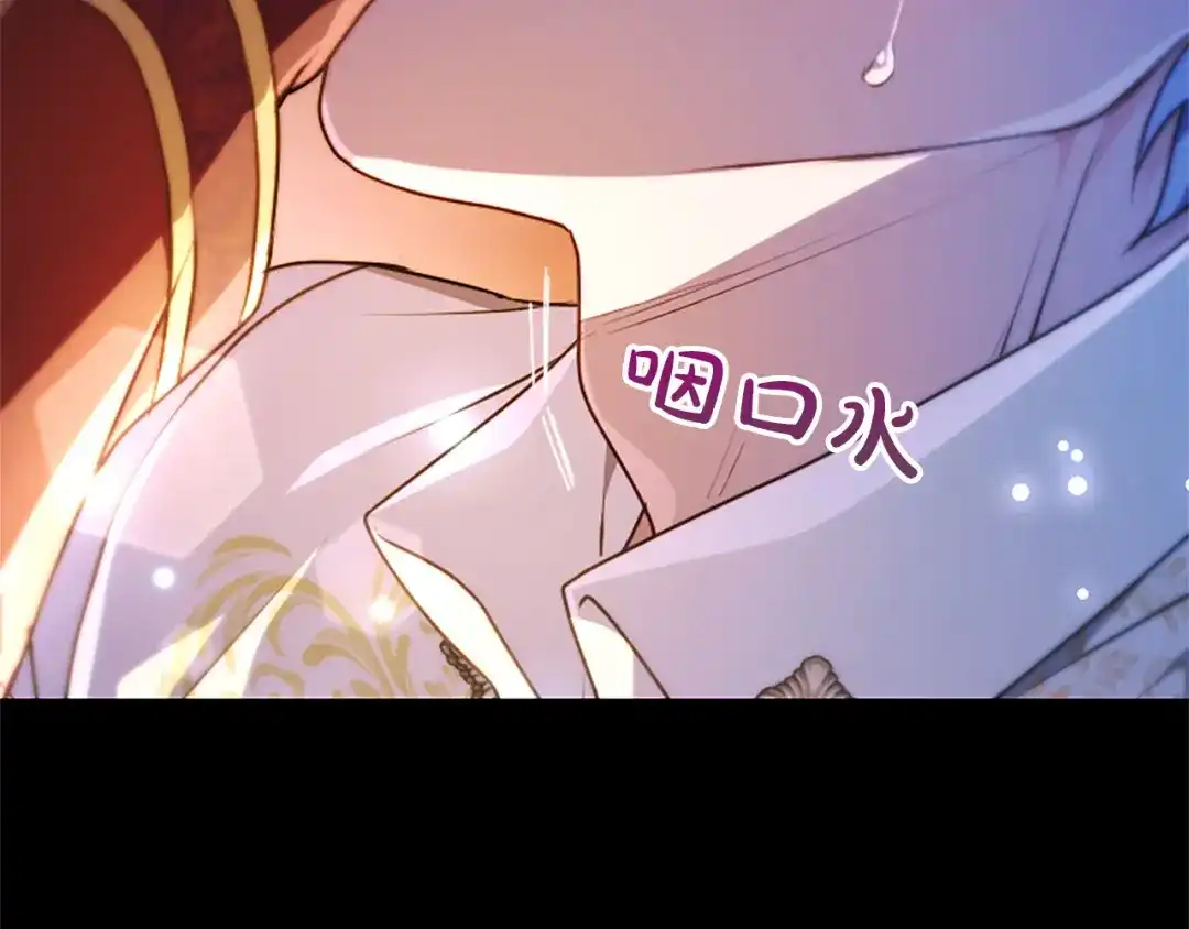 混世皇太子只对我恋爱脑 第69话 你，还好吗？ 第11页