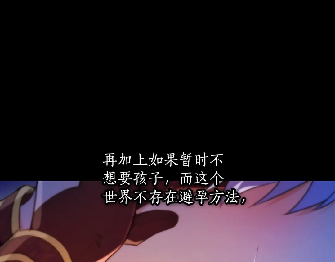 混世皇太子只对我恋爱脑 第69话 你，还好吗？ 第10页