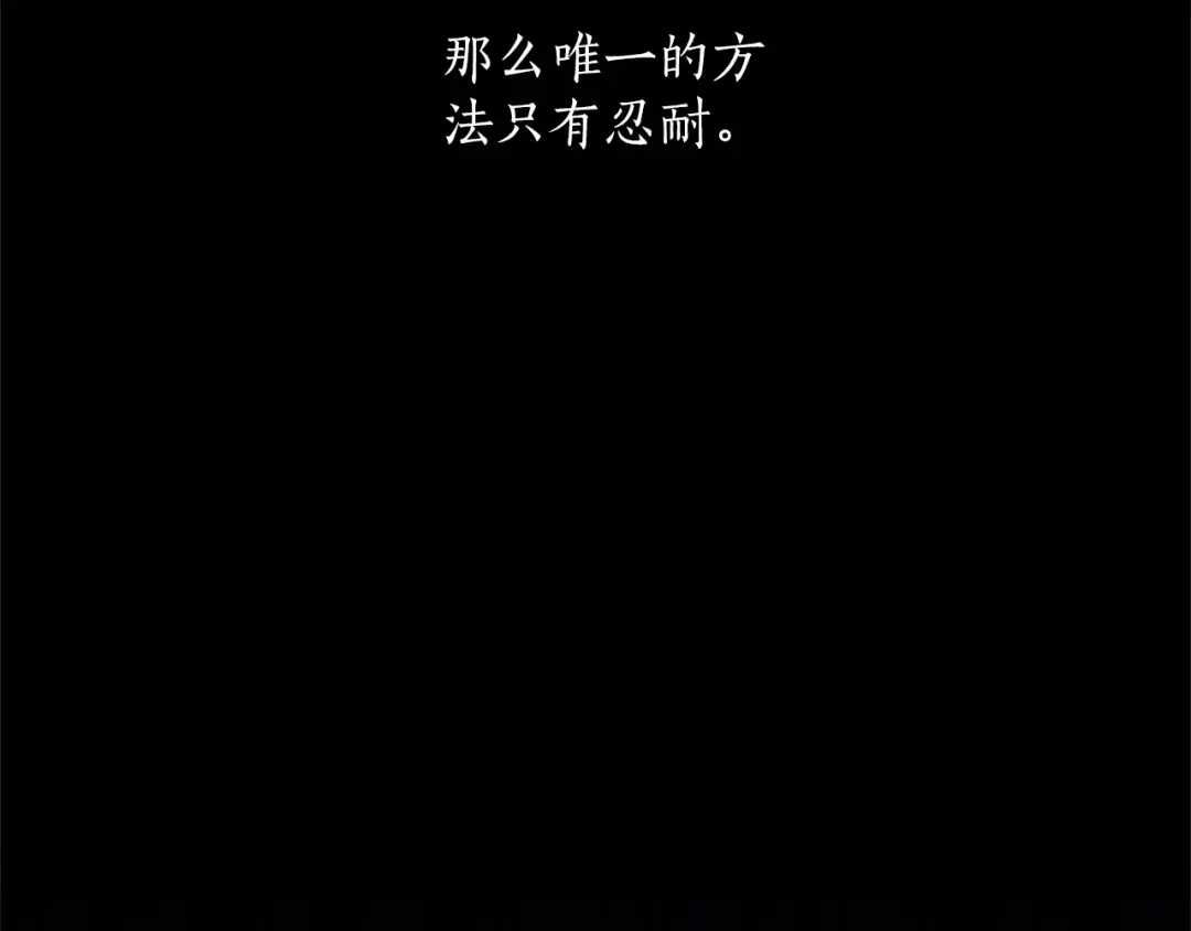 混世皇太子只对我恋爱脑 第69话 你，还好吗？ 第13页