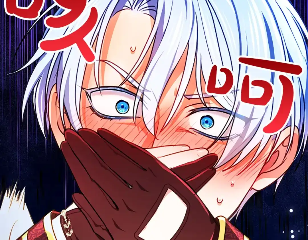 混世皇太子只对我恋爱脑 第69话 你，还好吗？ 第27页